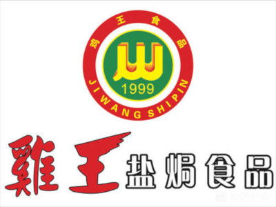 雞王鹽焗食品加盟費用及總投資詳情解析